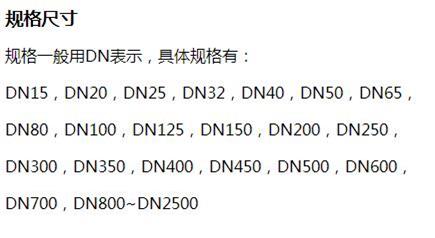 磐石矿用涂塑钢管规格尺寸